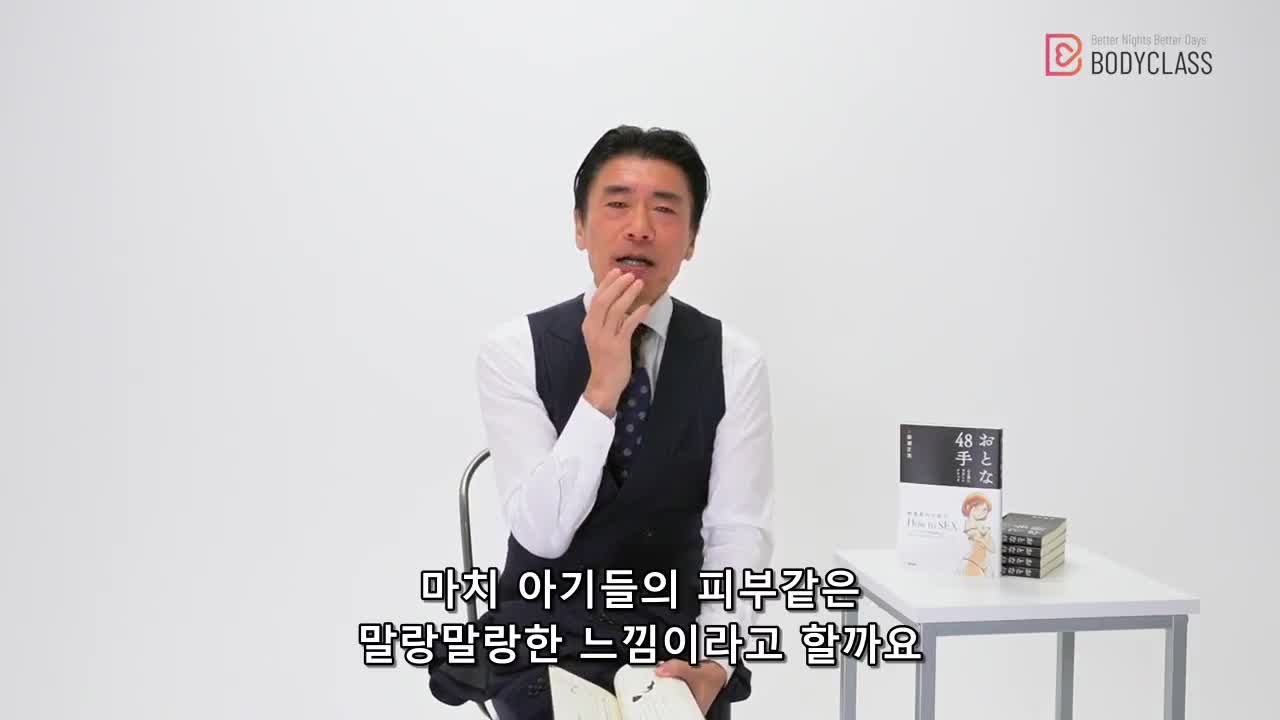 [BODYCLASS] 옷 벗기기도 애무다! 여자를 흥분시키는 ‘벗기기 기술부터 키스’까지 썸네일